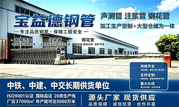 宝益德钢管仓储生产基地，广州本地现货仓库，厂区占地37000㎡